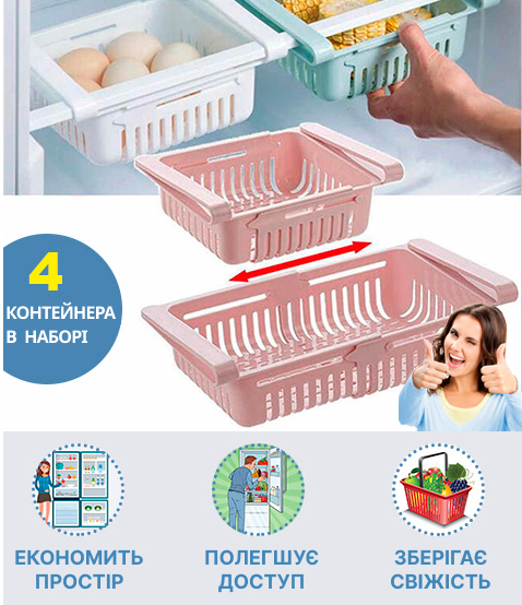 Органайзер для холодильника